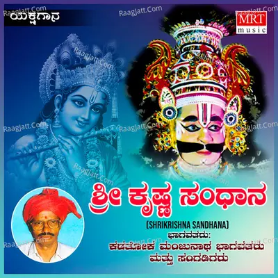 Kadathoka Manjunatha Bhagavatha