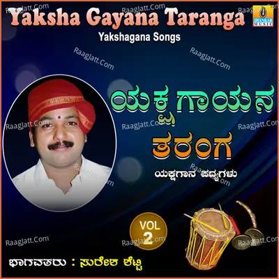 Yaksha Gayana Taranga, Vol. 2 - Suresh Shetty