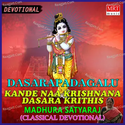 KANDE NAA KRISHNANA - DASARA KRITHIS - Madhura Satyaraj