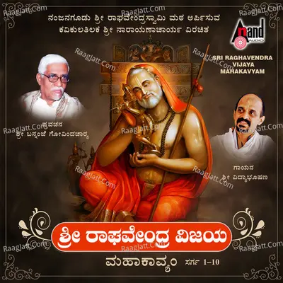 Sri Raghavendra Vijaya Mahakavyam - 