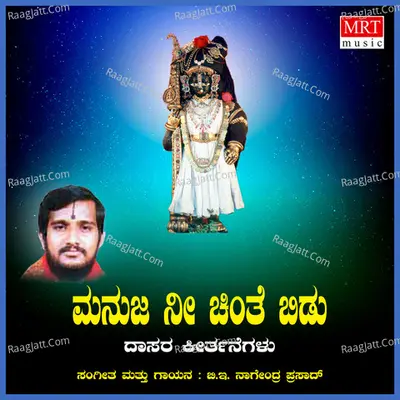 Manuja Nee Chinthe Bidu - B. E. Nagendra Prasad
