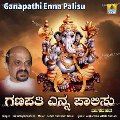 Ganapathi Enna Palisu - Single