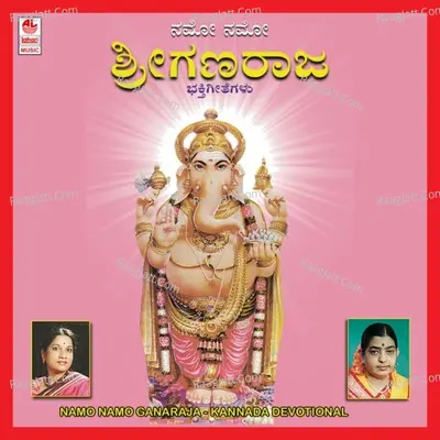 Namo Namo Ganaraja - Chandrika Gururaj