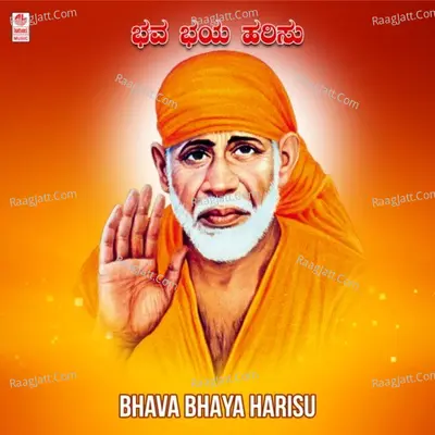 Bhava Bhaya Harisu - B.R.Chaya