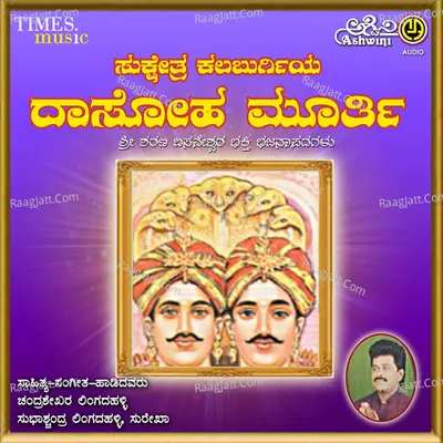 Kaluburgiya Dasoha Priya - Nanditha