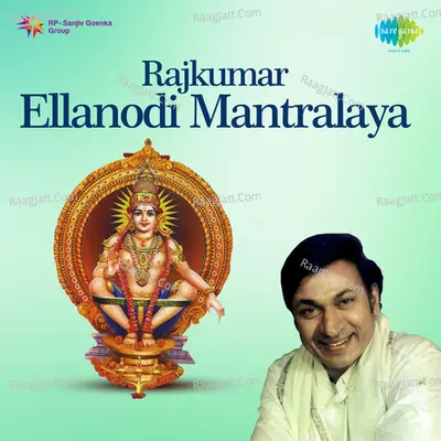 Rajkumar Ellanodi Mantralaya - P. Susheela