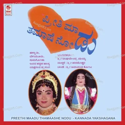 Preethi Maadu Thamashe Nodu - Ragavendra Mayya