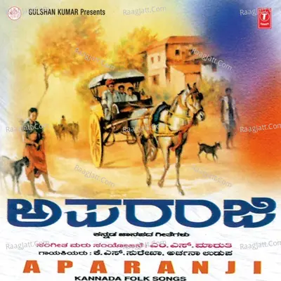 Aparanji - K.S. Surekha