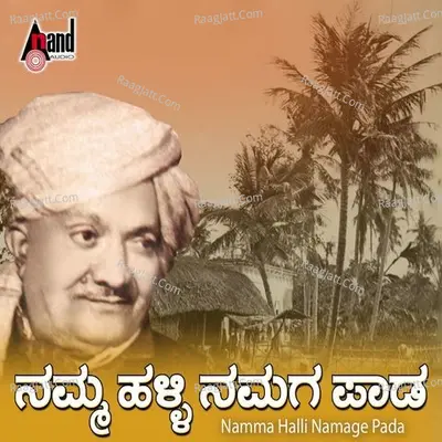 Namma Halli Namaga Paada - Balappa V.Hukkari