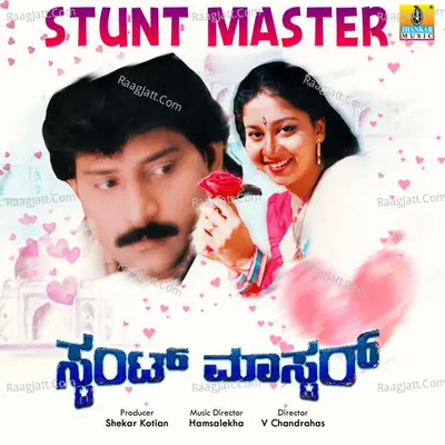 Stunt Master (Original Motion Picture Soundtrack) - Malgudi Subha