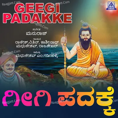 Madhukeshav Image