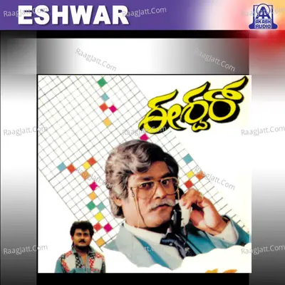 Eshwar (Original Motion Picture Soundtrack) - K. S. Chithra