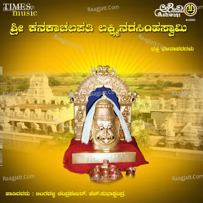 Sri Kanakachalapathi Lakshminarasimhaswamy - Nanditha