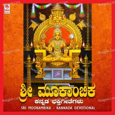 Sri Mookambika - Kasturi Shankar