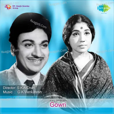 Gowri - S. Janaki