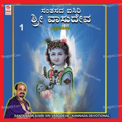 Santasada Aisiri Sri Vasudeva-Disc-1 - Vidhyabhoosana