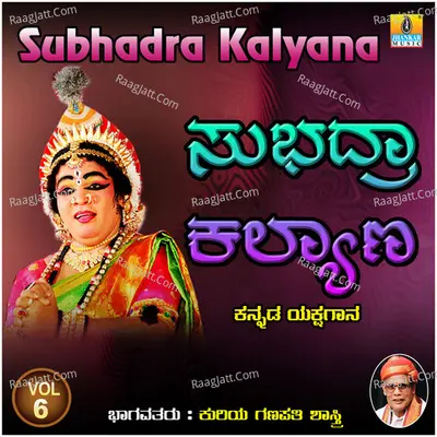 Subhadra Kalyana, Vol. 6