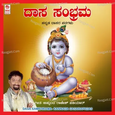 Dasa Sambhrama Poster