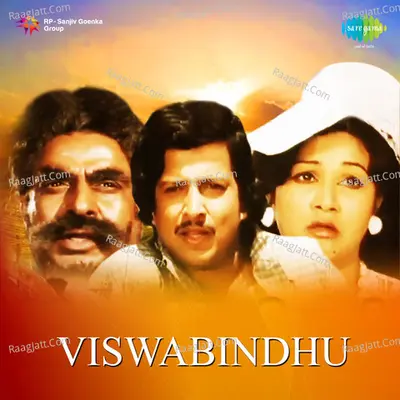 Viswabindhu - P Suhseela