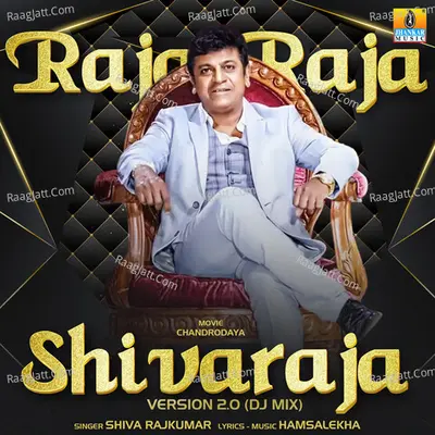 Shiva Rajkumar