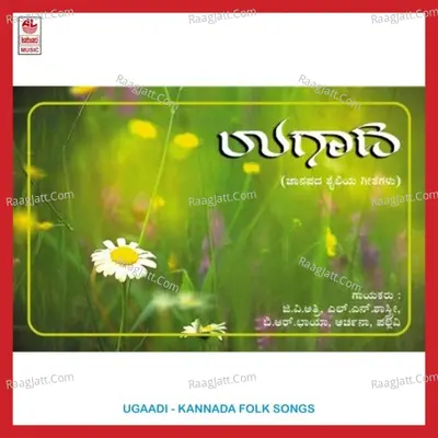 Ugaadi - G. V. Athri