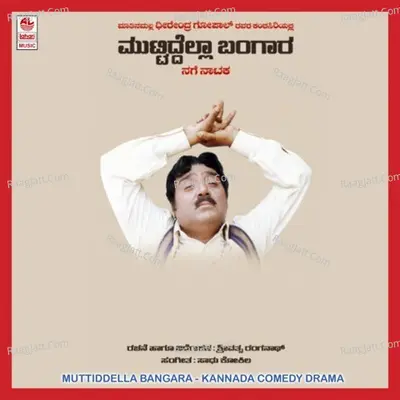 Muttidella Bangara - Dheerendra Gopal