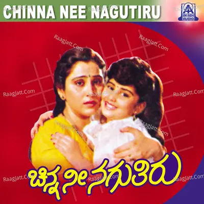 Chinna Nee Naguthiru (Original Motion Picture Soundtrack) - Latha Hamsalekha