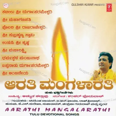 Aarathi Mangalarathi - Narasimha Naik