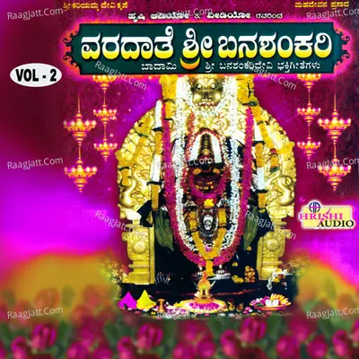 Varadathe Sri Banashankari, Vol. 2 - Sujatha Dutt