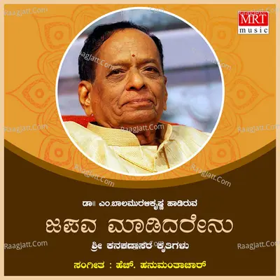 Japava Madidarenu (Kanaka Dasa Songs) - M. Balamuralikrishna