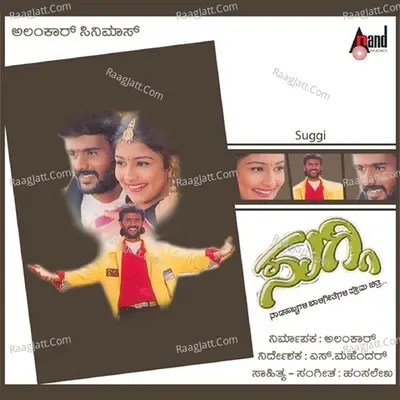 Suggi Poster
