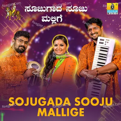 Sojugada Sooju Mallige - Single