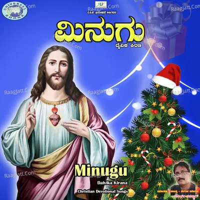 Minugu Daivika Kirana Poster