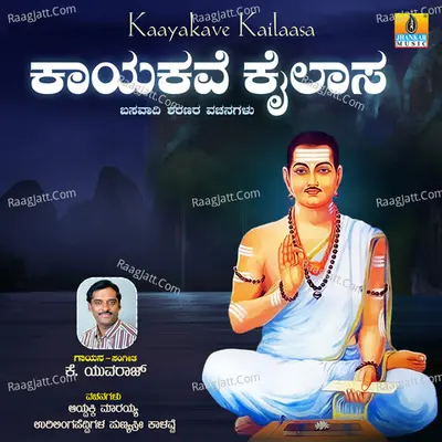 K. Yuvaraj