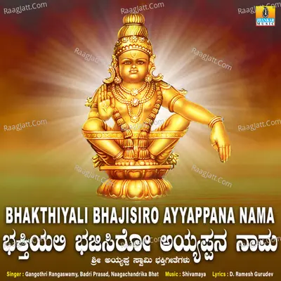 Bhakthiyali Bhajisiro Ayyappana Nama - Gangothri Rangaswamy