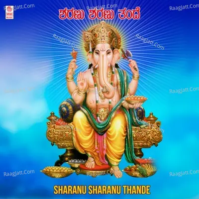 Sharanu Sharanu Thande Poster