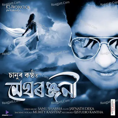 Meghronjoni Cover