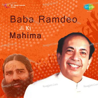 Baba Ramdeo Ji Ki Mahima Cover