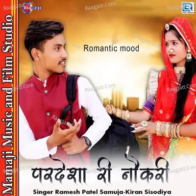 Pardesa Ri Nokari Cover