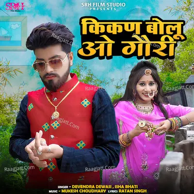 Kikan Bolu O Gori Cover