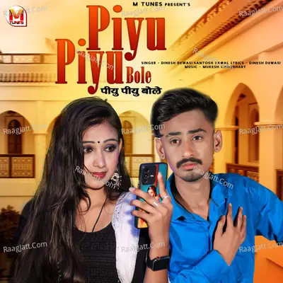 Piyu Piyu Bole Cover