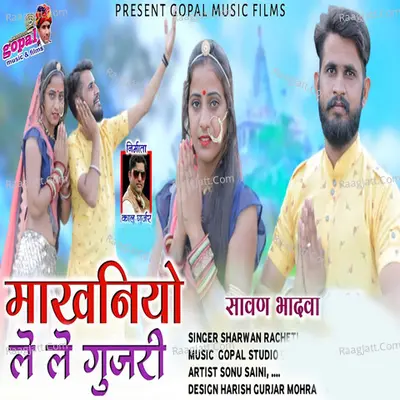 Sharwan Racheti Image