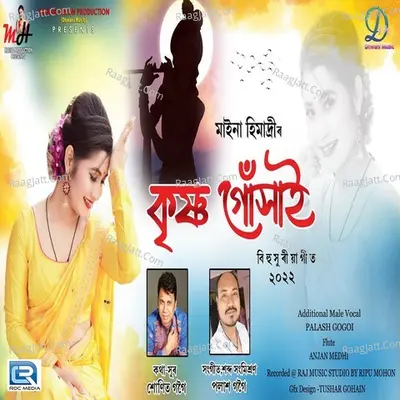 Krishna Gukhain Cover