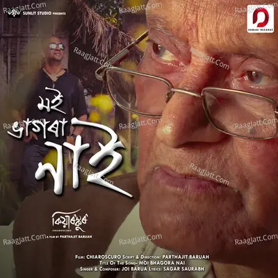 Moi Bhagora Nai - Single Cover