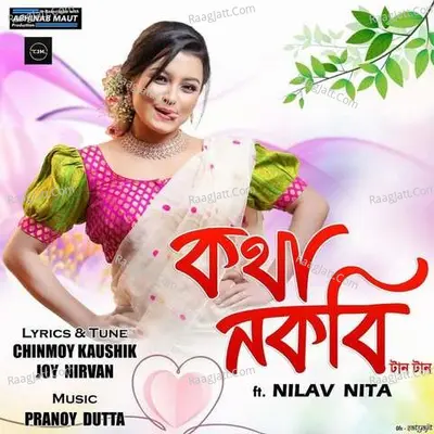 Kotha Nokobi Taan Taan Cover