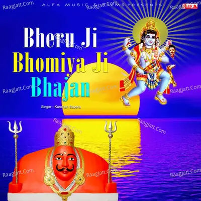 Bheru Ji Bhomiya Ji Bhajan - Kanchan Sapera