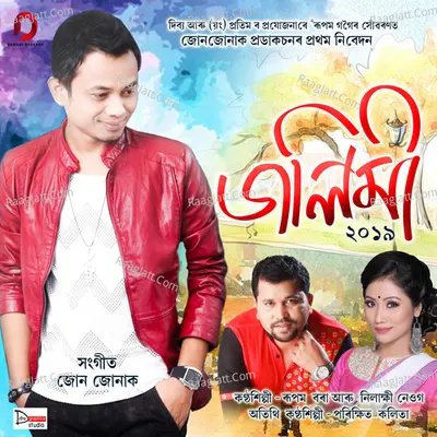 Dalimi - Rupam Borah