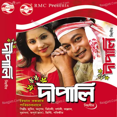 Dipali - Zubeen Garg