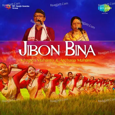 Jibon Bina - Khagen Mahanto And Archana Mahanto - prabin saikiya