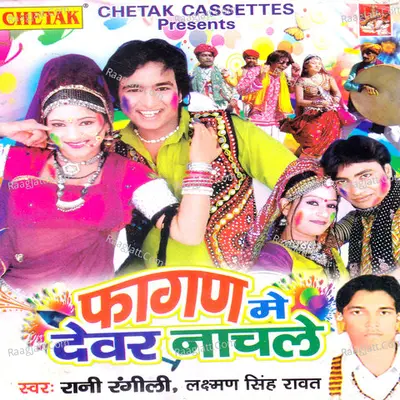 Fagun Me Devar Nachle Poster